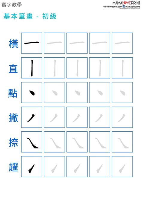 7筆劃的字|全字筆畫為7的漢字